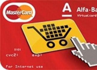 Виртуальная карта MasterCard